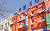 Туры в отель 99 Inn (Beijing Tiantong Dongyuan branch)