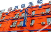 Туры в отель 99 Inn (Beijing Tiantong Dongyuan branch)