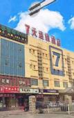 Туры в отель James Joyce Coffetel (Beijing Daxing Huangcun Qingyuan Road Metro Station branch)