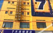 Туры в отель James Joyce Coffetel (Beijing Daxing Huangcun Qingyuan Road Metro Station branch)