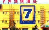 Туры в отель James Joyce Coffetel (Beijing Daxing Huangcun Qingyuan Road Metro Station branch)