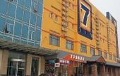Туры в отель James Joyce Coffetel (Beijing Daxing Huangcun Qingyuan Road Metro Station branch)