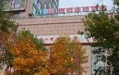 Туры в отель Yixuan Chain Hotel (Beijing Daxing Zaoyuan Subway Station Beida Hospital Branch)