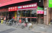 Туры в отель Yixuan Chain Hotel (Beijing Daxing Zaoyuan Subway Station Beida Hospital Branch)