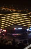 Туры в отель InterContinental Taizhou Wenling Langting (Municipal Government Branch)