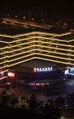 Туры в отель InterContinental Taizhou Wenling Langting (Municipal Government Branch)
