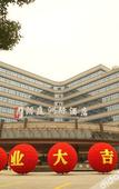 Туры в отель InterContinental Taizhou Wenling Langting (Municipal Government Branch)