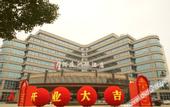 Туры в отель InterContinental Taizhou Wenling Langting (Municipal Government Branch)