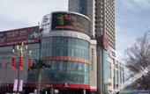 Туры в отель Starway Hotel (Changji Dongfang Plaza)