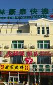 Туры в отель GreenTree Inn Beijing Changping Tiantongyuan East Taipingzhuang Road Express Hotel