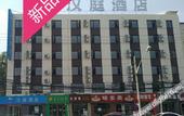 Туры в отель HanTing Hotel (Beijing University of Technology Pingleyuan Subway Station)