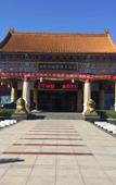 Туры в отель Vienna International Hotel Beijing Wendu Shuicheng Zhongyang Xiju Xueyuan