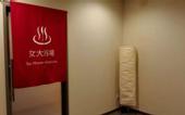 Туры в отель Sun Plaza Hotel Fuji Lake Yamanaka