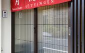 Туры в отель Guesthouse Goettingen