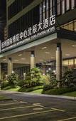 Туры в отель North Star Hangzhou International Expo Center Hotel