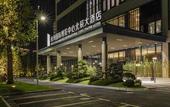 Туры в отель North Star Hangzhou International Expo Center Hotel