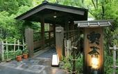 Туры в отель Kurokawa Onsen Yumerindo Hanadomari