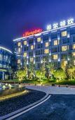 Туры в отель Hampton by Hilton Changsha Liuyang