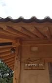 Туры в отель Jukheon Traditional House