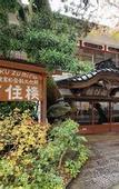 Туры в отель Fukuzumiro