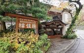 Туры в отель Fukuzumiro