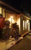 Туры в отель Guest House Kominka Nagomi