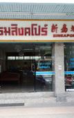 Туры в отель Singapore Hotel