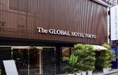 Туры в отель The Global Hotel Tokyo