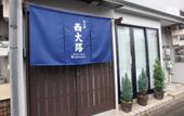 Туры в отель Kyo no Yado Nishioji inn
