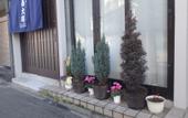 Туры в отель Kyo no Yado Nishioji inn