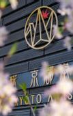 Туры в отель Homm Stay Nagi Arashiyama Kyoto By Banyan Group