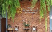 Туры в отель Nan Rim Nam Resort