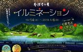 Туры в отель Hotel Nagashima