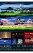 Туры в отель Hotel Nagashima