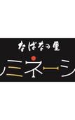 Туры в отель Hotel Nagashima