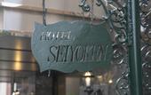 Туры в отель Hotel Seiyoken