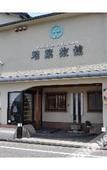 Туры в отель Wakaba Ryokan