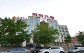 Туры в отель Jinshi Building Hotel(Yuegezhuang Bridge, Beijing West Railway Station)