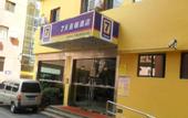 Туры в отель 7Days Inn Chain Hotel (Shanghai Hongmei South Road)