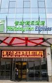 Туры в отель Holiday Inn Express Hefei High Tech
