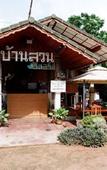 Туры в отель Baan Suan Resort