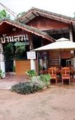 Туры в отель Baan Suan Resort
