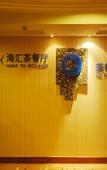 Туры в отель Hangzhou haiwaihai  Communication hotel