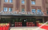 Туры в отель Atour Hotel Hunnan Olympic Center Shenyang