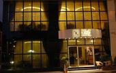 Туры в отель Pinar Elite Hotel