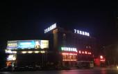 Туры в отель 7 Days Premium (Wuhan Caidian Square)
