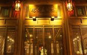 Туры в отель Water Hotel Pingyao