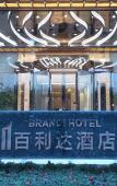 Туры в отель Brandi Hotel