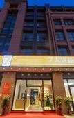 Туры в отель 7 Days Premium Hotel (Chengdu East Railway Station Subway Station)