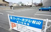 Туры в отель Super Hotel Matsuyama